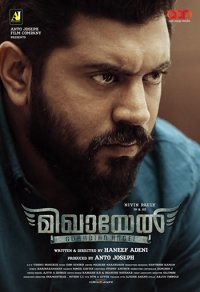 Постер сериала «Микаель»