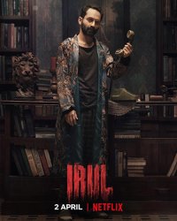Постер сериала «Тьма»