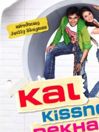 Постер сериала «Кто знает, что случится завтра?»