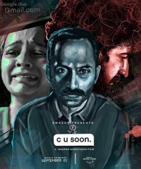Постер сериала «Скоро увидимся»