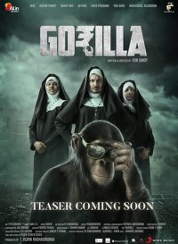 Постер сериала «Горилла»