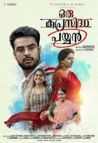 Постер сериала «Живет такой парень»
