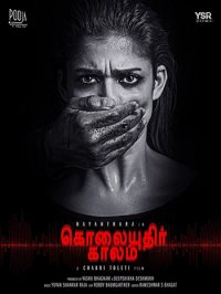 Постер сериала «Сезон убийств»