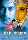 Постер сериала Танцовщица «Голубой Луны» / Безответная любовь
