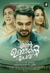 Постер сериала «Имя матери»