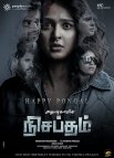 Постер сериала «Тишина»