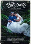 Постер сериала «Двое»