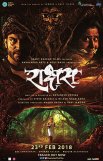 Постер сериала «Монстр»