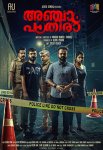 Постер сериала «Пятая Полночь»