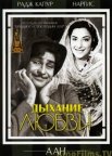 Постер сериала «Дыхание любви»