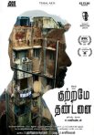 Постер сериала «Наказание преступлением»