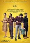 Постер сериала «Ману»