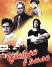 Постер сериала «Цветок в пыли»