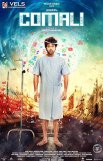 Постер сериала «Комали / Шут»