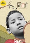 Постер сериала «Приглашение»