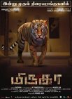 Постер сериала «Зверь»