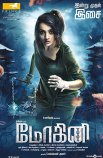 Постер сериала «Мохини»