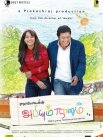 Постер сериала «Абхи и я»