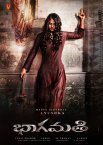 Постер сериала «Бхагмати»