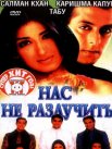Постер сериала «Нас не разлучить»