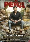 Постер сериала «Рейд»