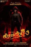 Постер сериала «Один из миллиона 3»