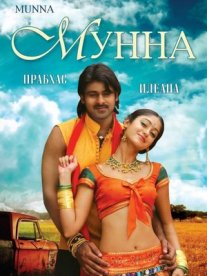 Постер сериала «Мунна»