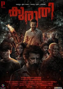 Постер сериала «Священная бойня / Кровная месть»