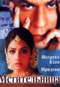 Постер сериала «Мстительница»