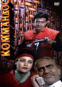 Постер сериала «Коммандос»