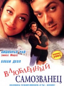 Постер сериала «И они полюбили друг друга»