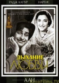 Постер сериала «Дыхание любви»