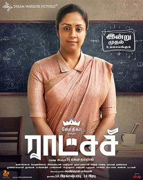 Постер сериала «Демонесса»