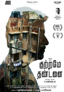 Постер сериала «Наказание преступлением»