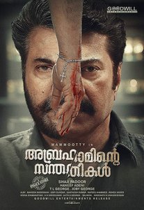 Постер сериала «Потомок Авраама»