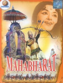 Постер сериала «Махабхарата»