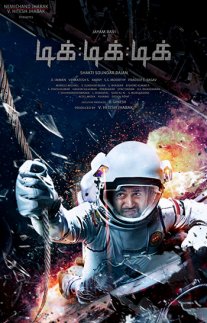 Постер сериала «Тик тик тик»