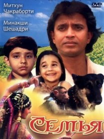 Постер сериала «Семья»