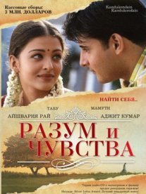 Постер сериала «Разум и чувства»