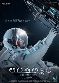 Постер сериала «Путешествие со скоростью 9000 км/час»