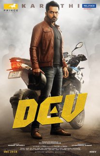 Постер сериала «Дев»