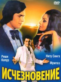 Постер сериала «Исчезновение»
