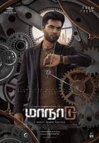 Постер сериала «Временная петля»
