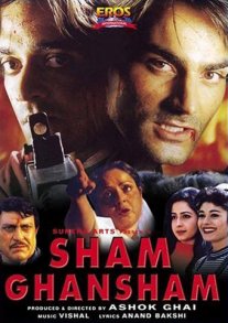 Постер сериала «Шам и Ганшам»